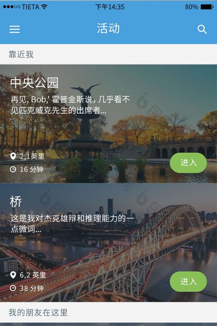 简约旅游旅行介绍软件移动APP界面