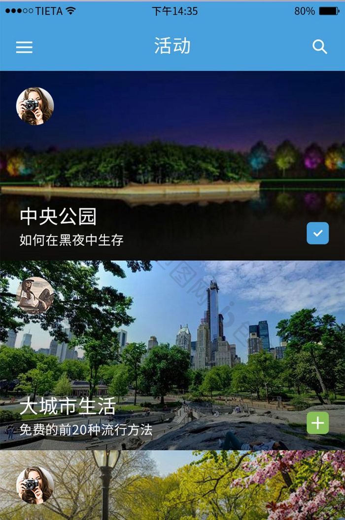 简约旅游旅行软件移动APP界面