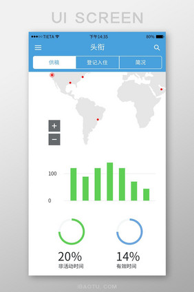 简约分析数据地区分析软件移动APP界面