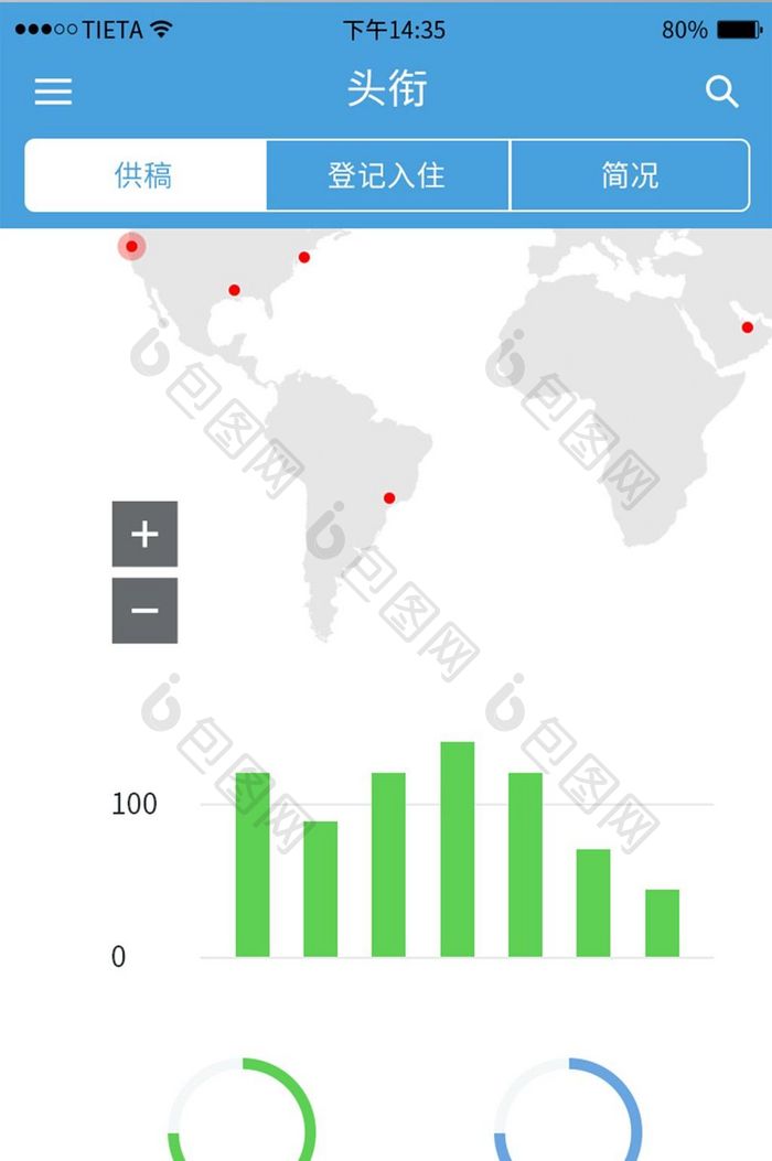 简约分析数据地区分析软件移动APP界面