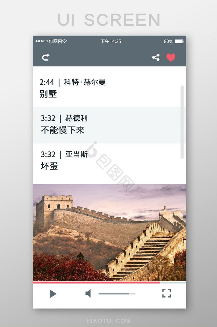 简约音乐视频软件移动APP界面图片