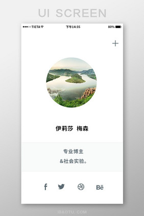 简约个人主页介绍移动APP界面