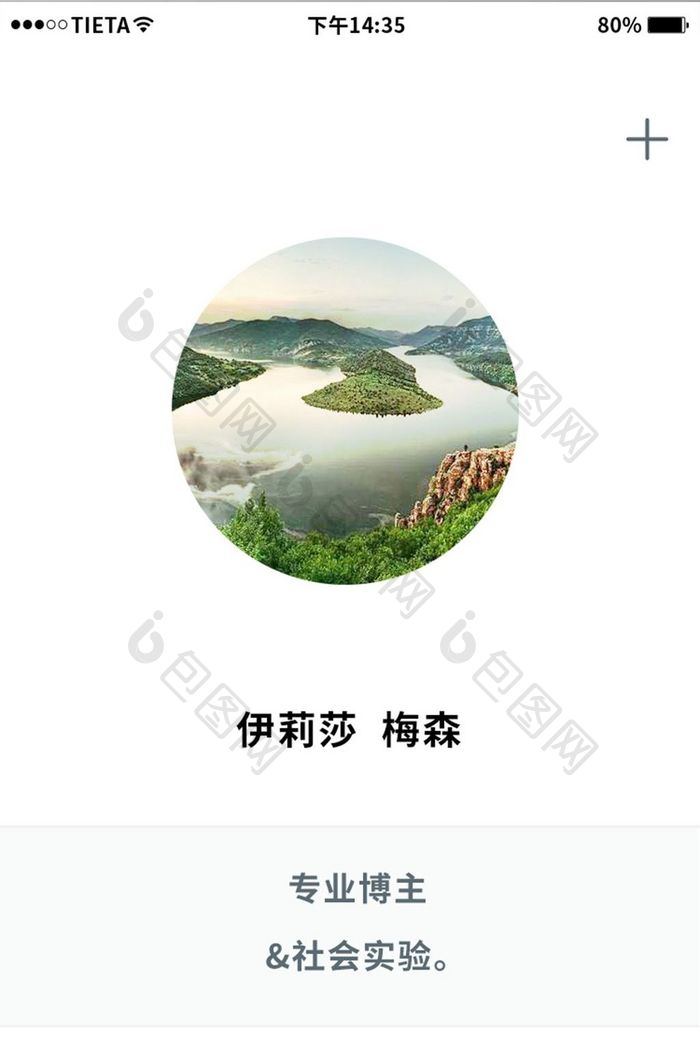 简约个人主页介绍移动APP界面