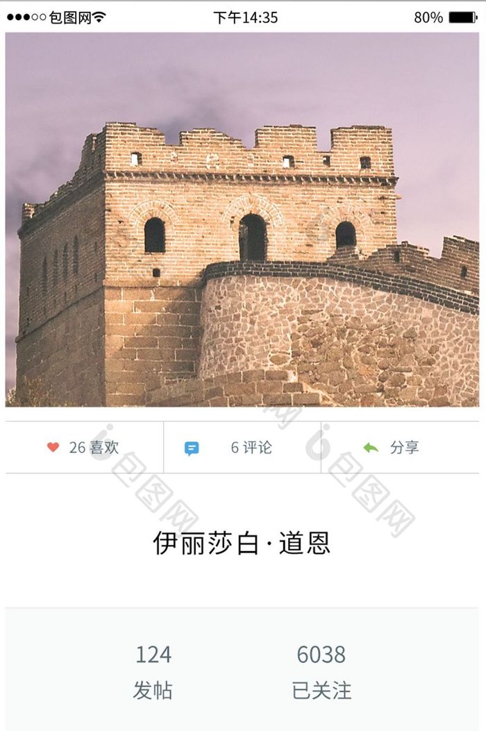 简约个人主页面介绍移动APP界面