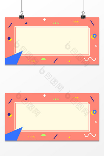 粉橙色电商孟菲斯几何风格背景展板设计图片