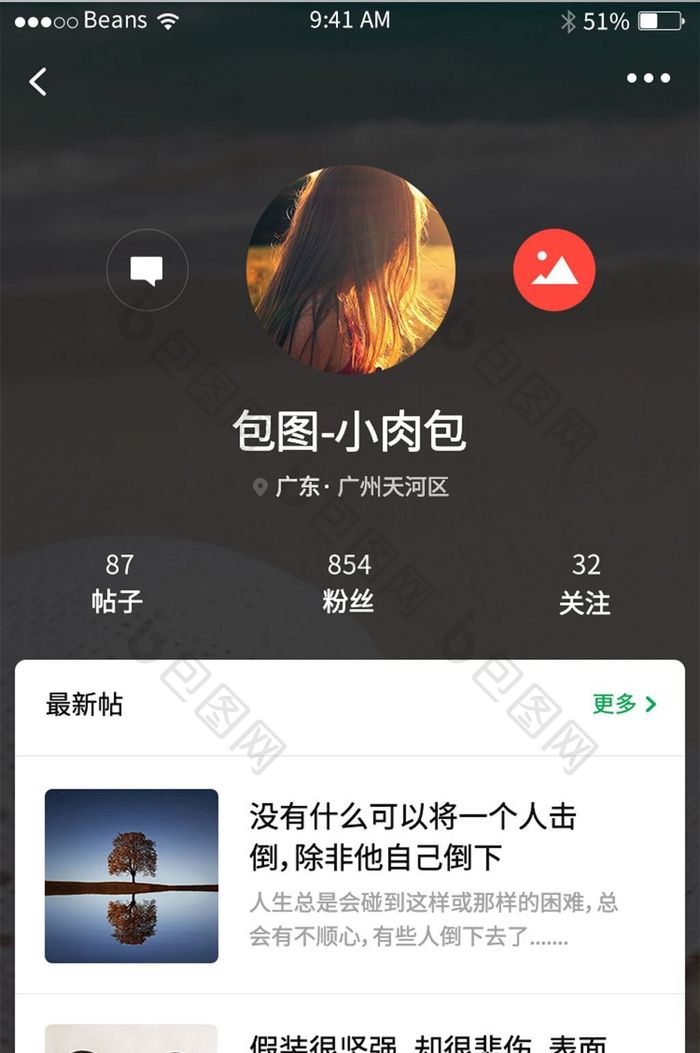 极简风社交APP个人中心界面