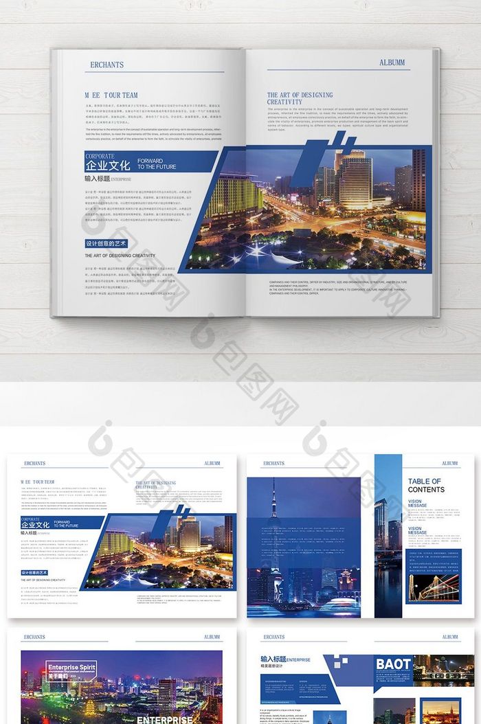 蓝色企业商务画册设计