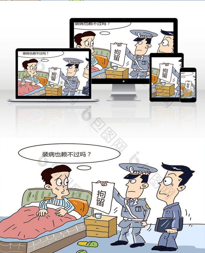 警察上门拘留装病老赖广州老赖逃不过