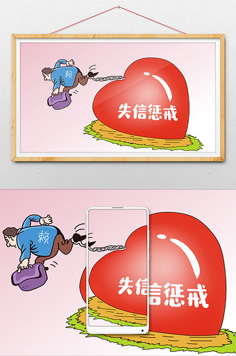 广州老赖失信惩戒讽刺漫画图片