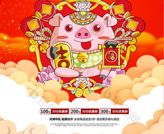 红色大气2018猪年大吉海报设计