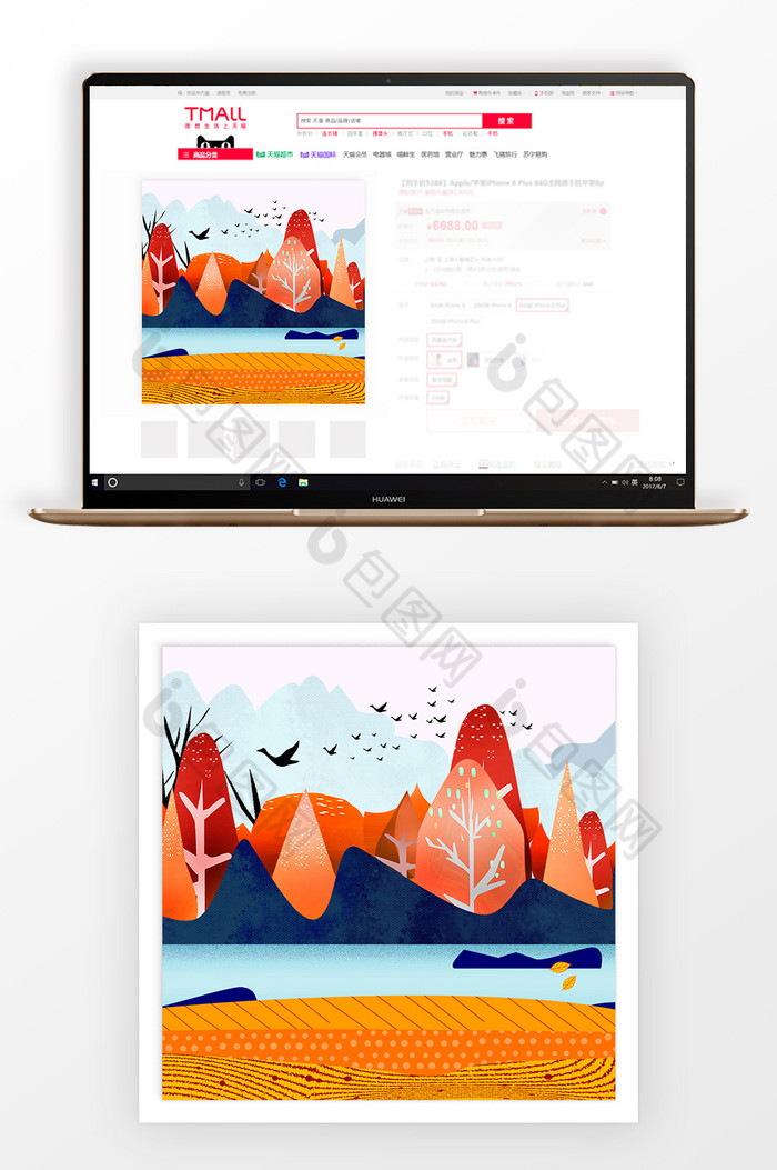 淘宝秋季景色促销直通车图片图片