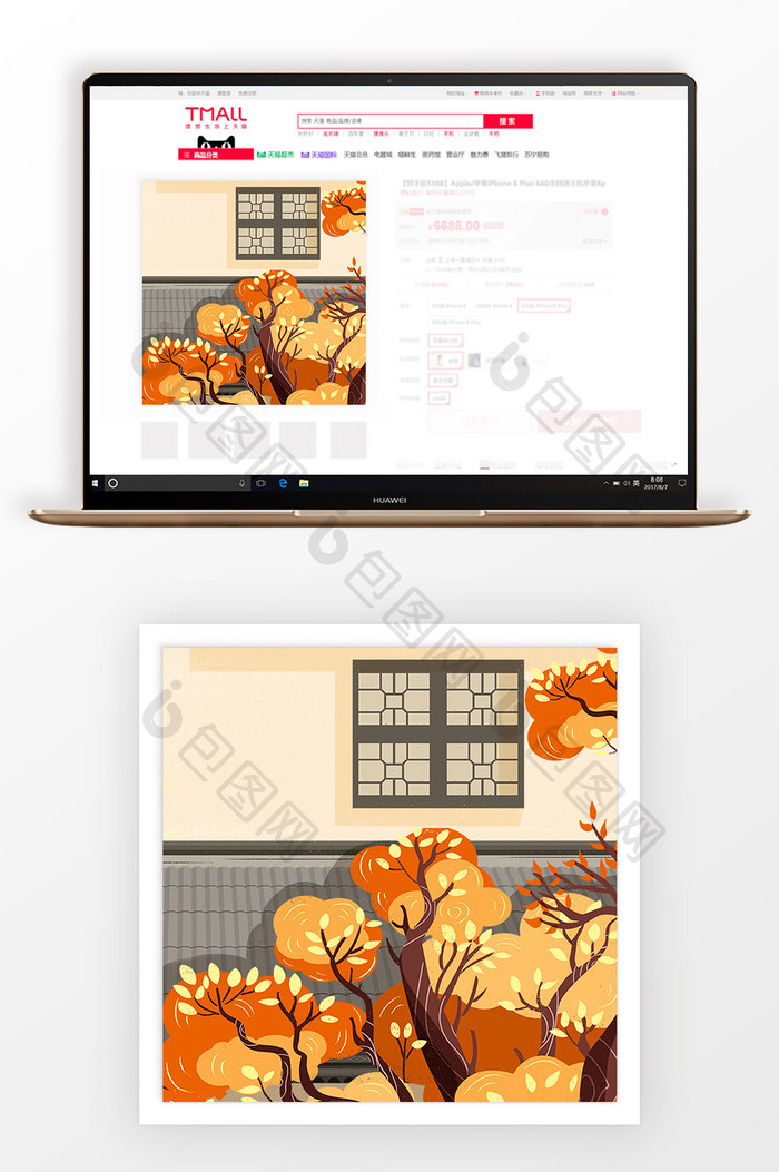 淘宝秋季新品上市主图背景