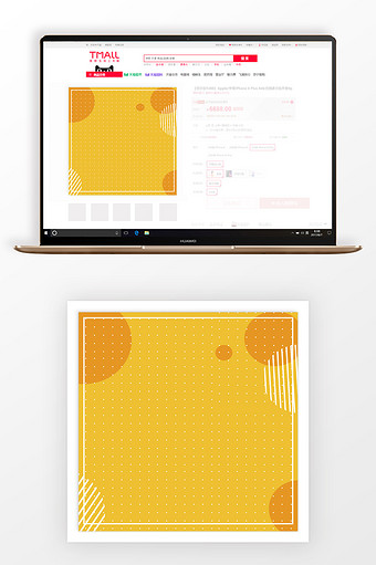 黄色几何简约季末促销主图背景图片