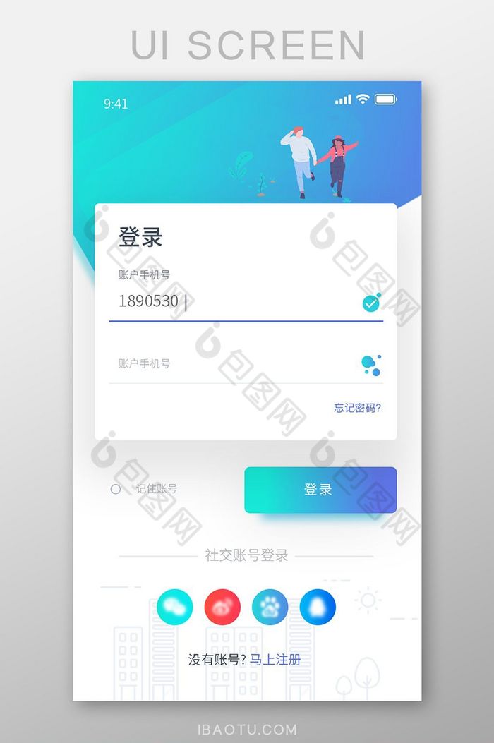 UI页面UI登录UI图片