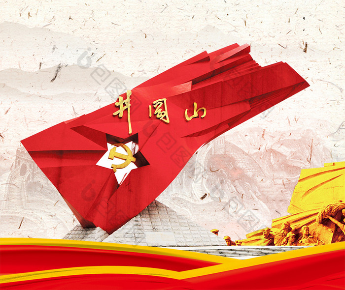 红色记忆简约辛亥革命手机海报用图