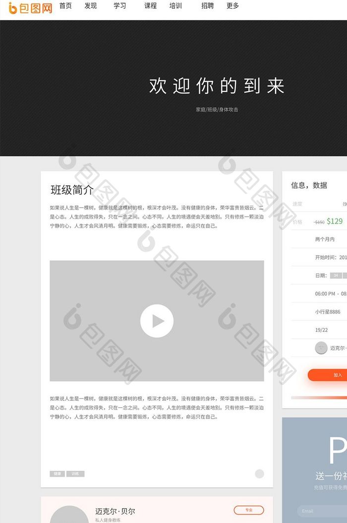 简约详情页网页界面