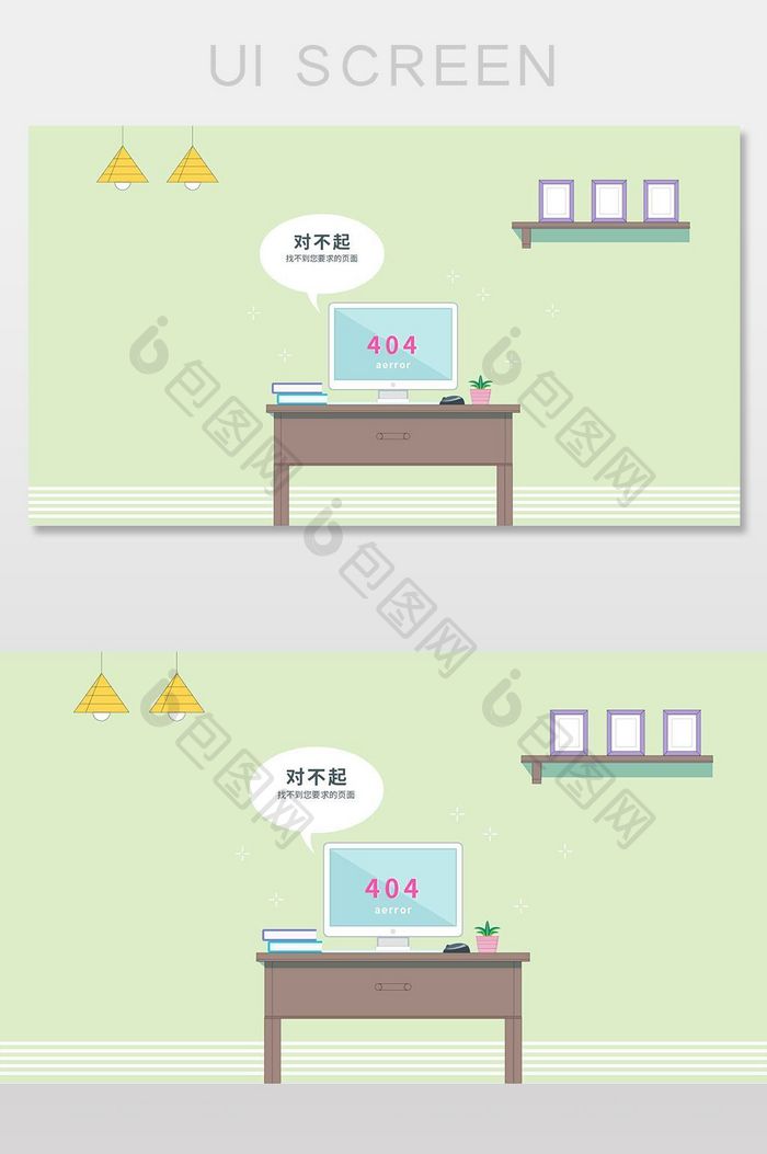 办公场景404网络错误网页界面