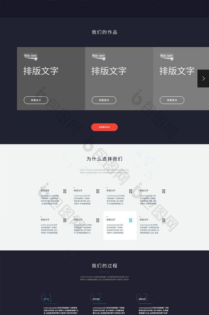 蓝色大气网站详情页网页界面