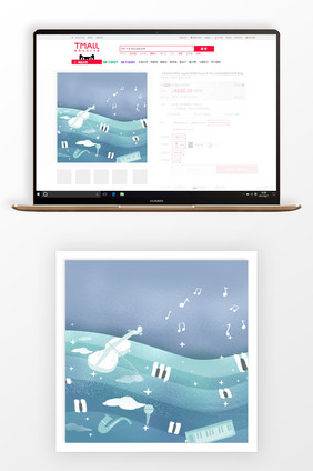 淘宝手绘音乐主题主图背景