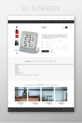 家具用品网站详情页网页界面