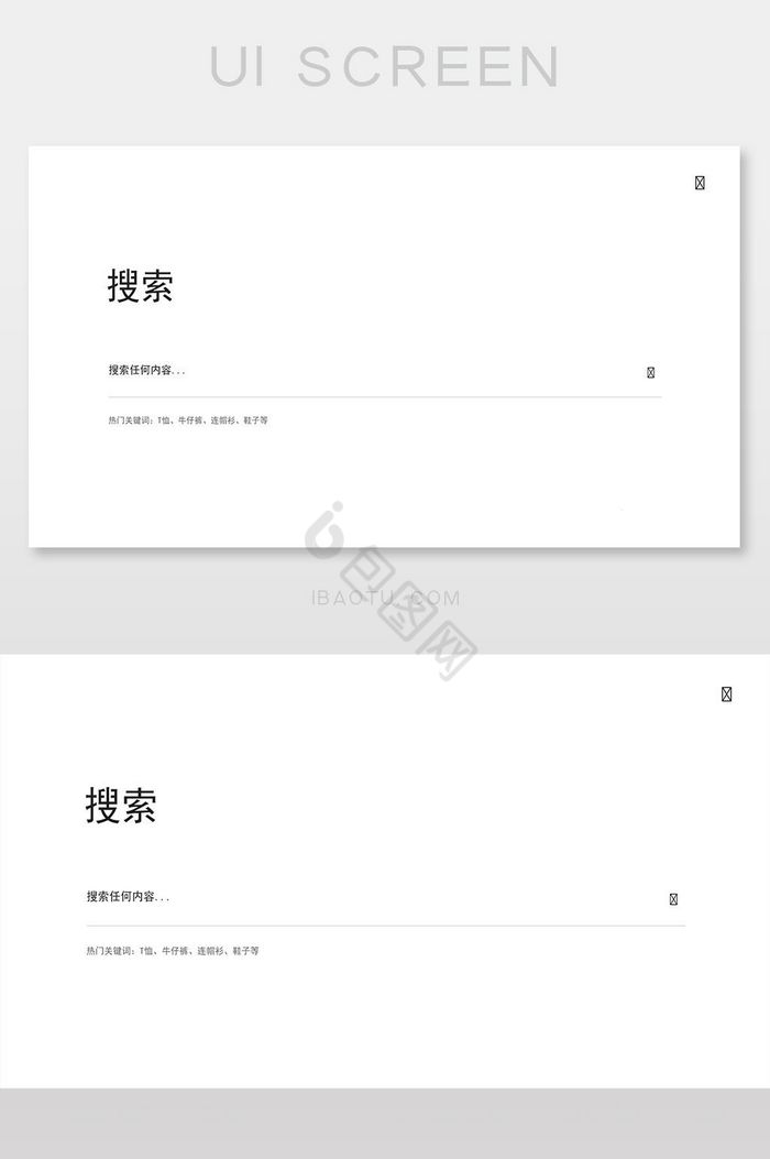 搜索网页界面模板图片