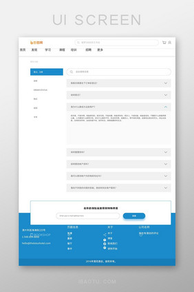搜索问答网页界面模板