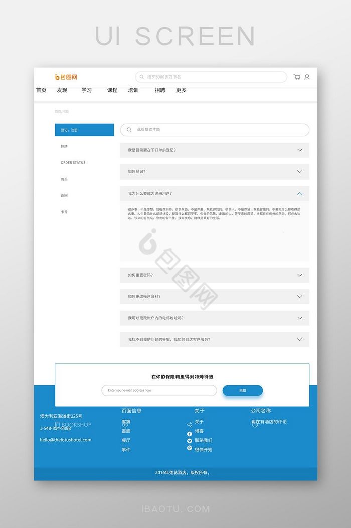 问答模板大全-问答模板图片-包图网