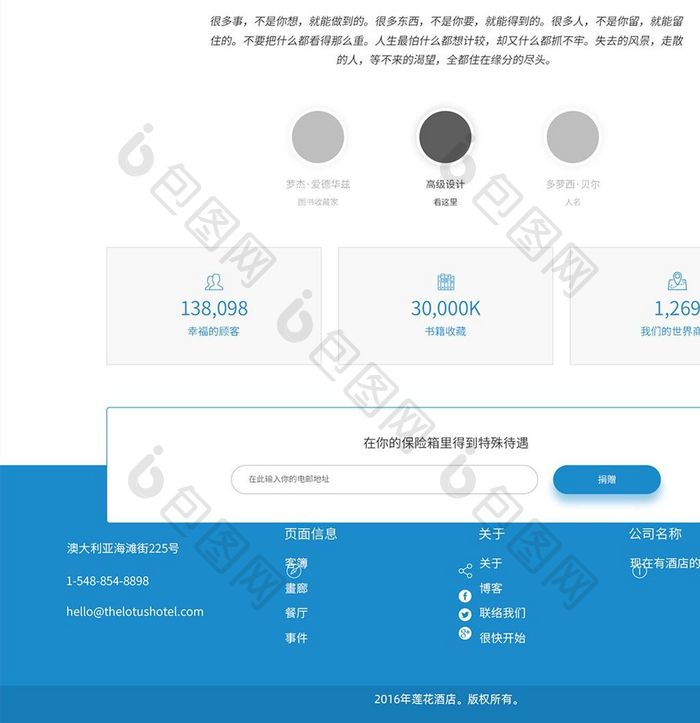 清新蓝色网站首页网页界面模板