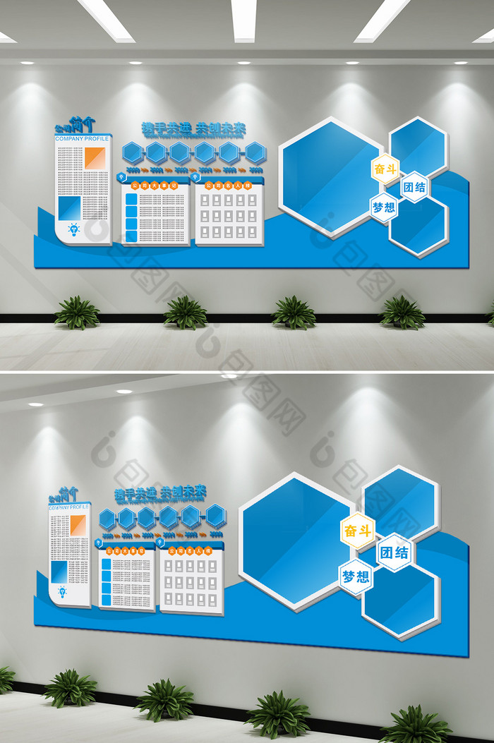 企業文化牆展廳照片牆公司員工風采微圖片模板-包圖網