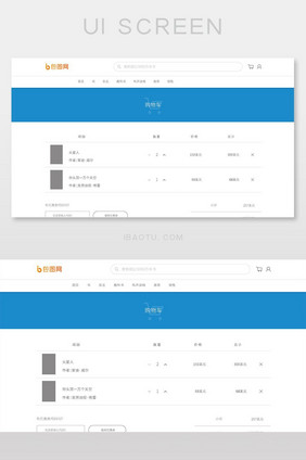 购物清单网页界面首页界面