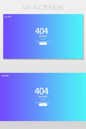 蓝色渐变404网络错误网页界面