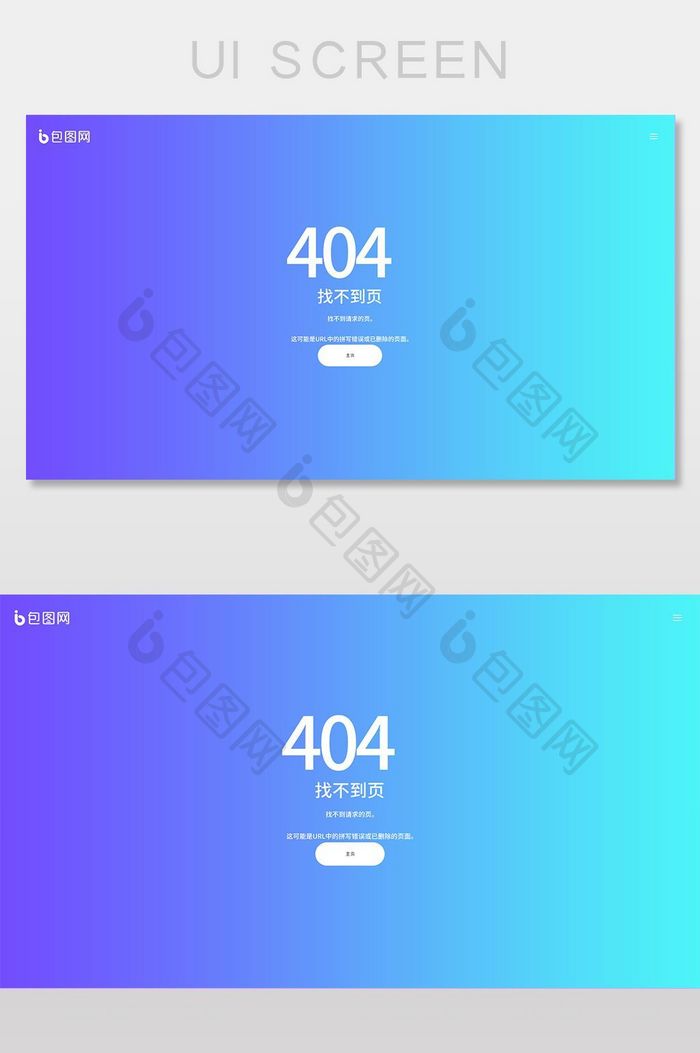 蓝色渐变404网络错误网页界面