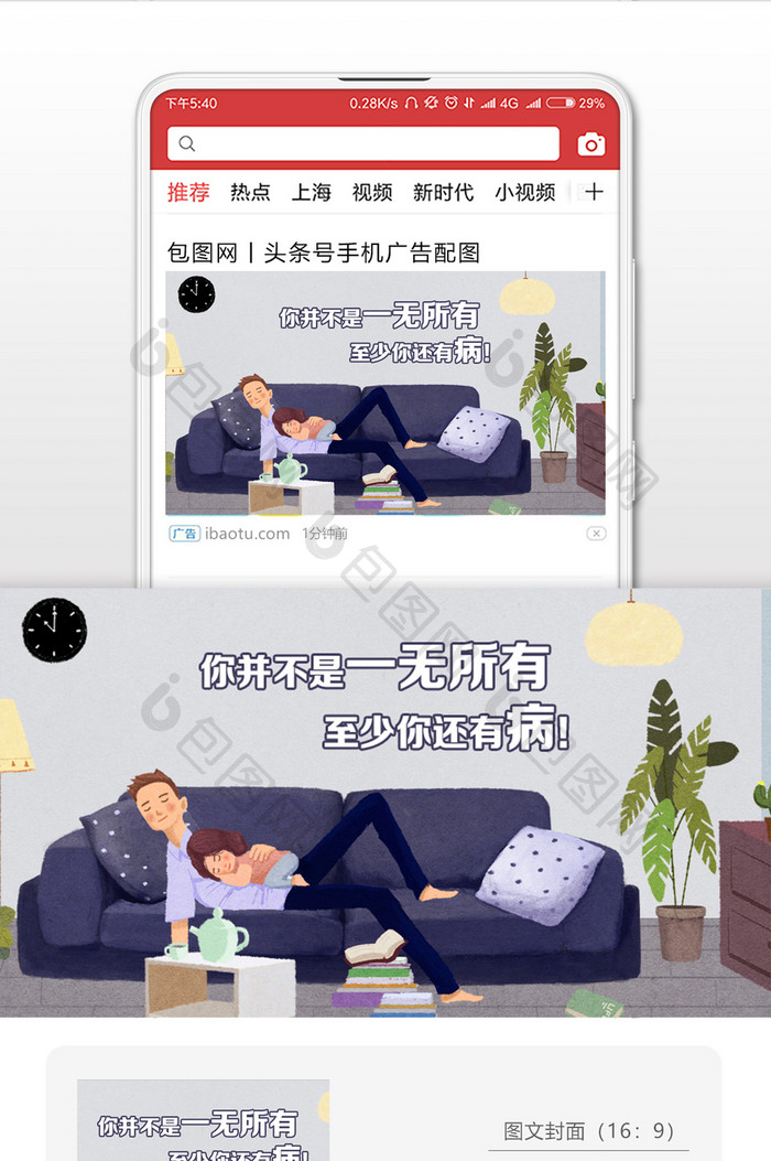 温馨卡通搞笑段子社交用图