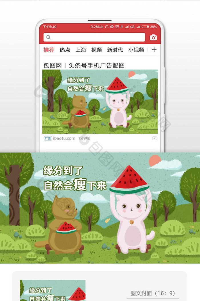 绿色卡通动物搞笑段子社交用图