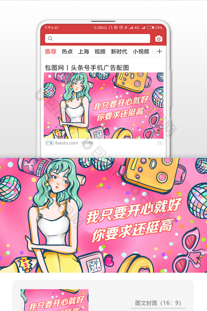 漫画风购物搞笑段子社交用图