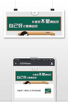 黄色卡通漫画风搞笑段子社交用途