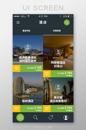 酒店宾馆主界面APP移动界面