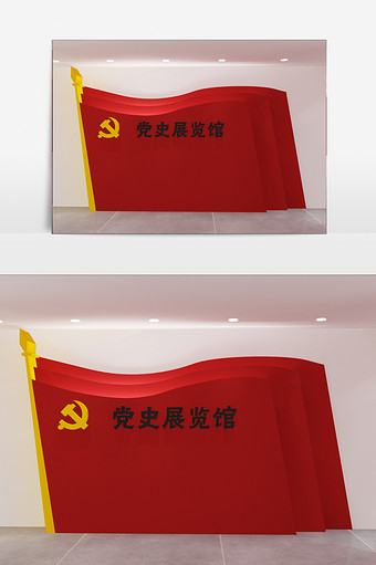 党建文化展厅形象墙图片