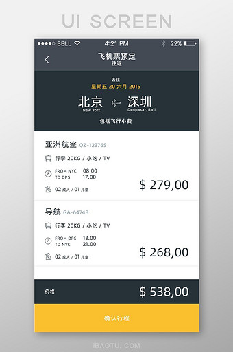 航空公司航班详情APP移动界面图片