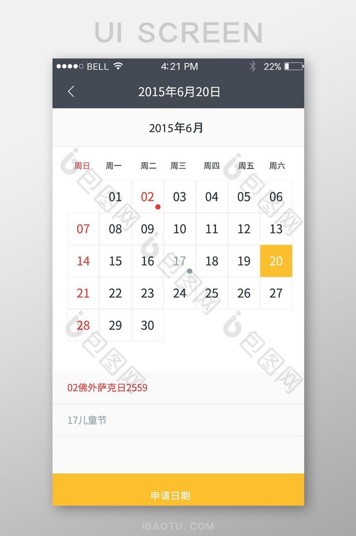 航班app飞机APP航空公司app图片