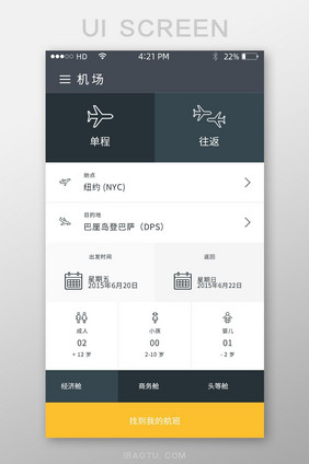航空公司寻找航班APP移动界面