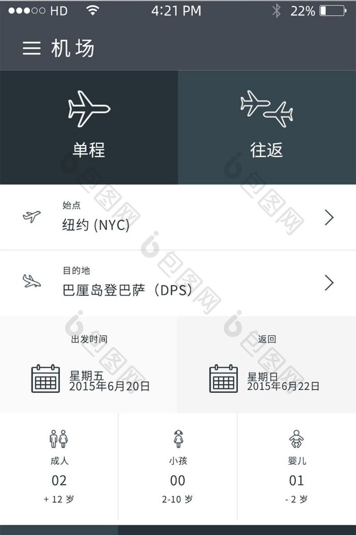 航空公司寻找航班APP移动界面