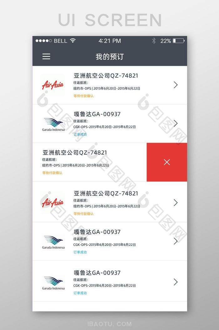 航空公司预订表APP移动界面