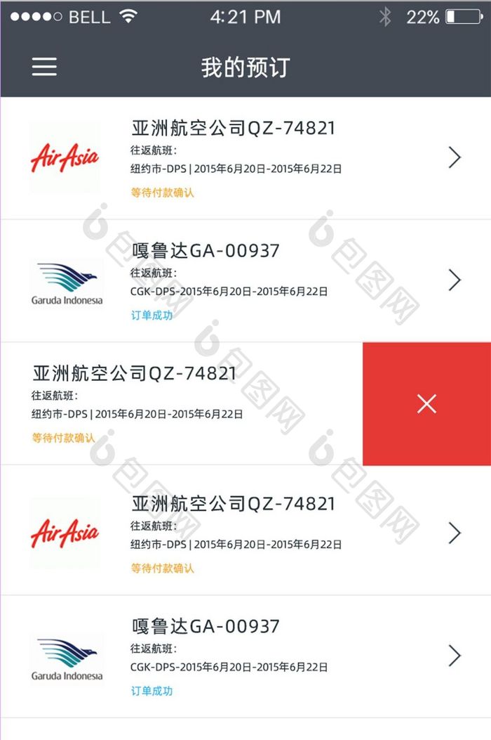 航空公司预订表APP移动界面