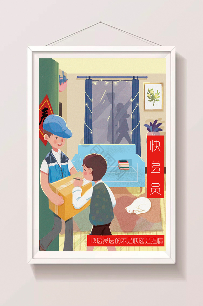 快递到家图片-快递到家素材免费下载-包图网