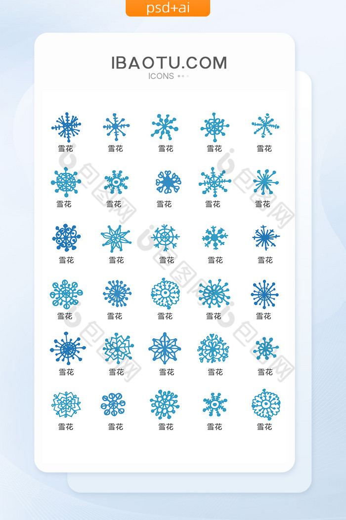 蓝色雪花圣诞图标矢量UI素材图片图片
