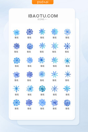 蓝色水彩雪花图标矢量UI素材