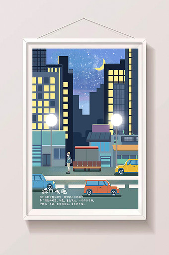 城市夜景高楼大厦汽车马路唯美手绘卡通插画图片