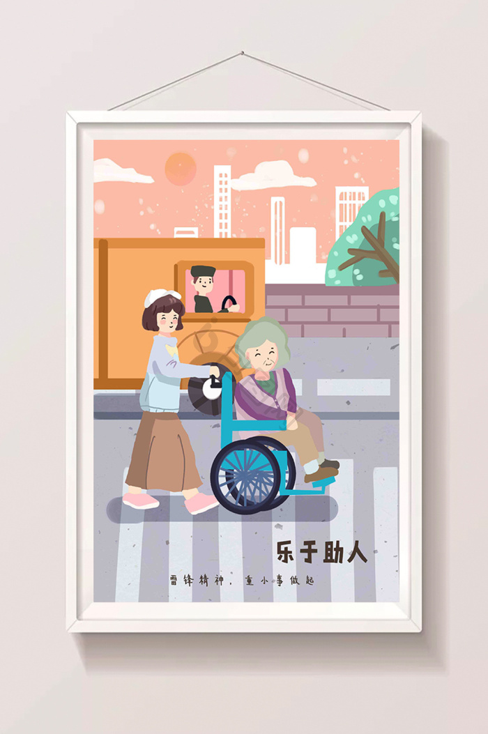 乐于助人图片-乐于助人素材免费下载-包图网