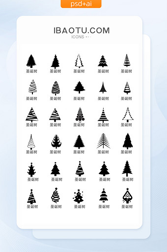 黑白圣诞树图标矢量ui素材图片